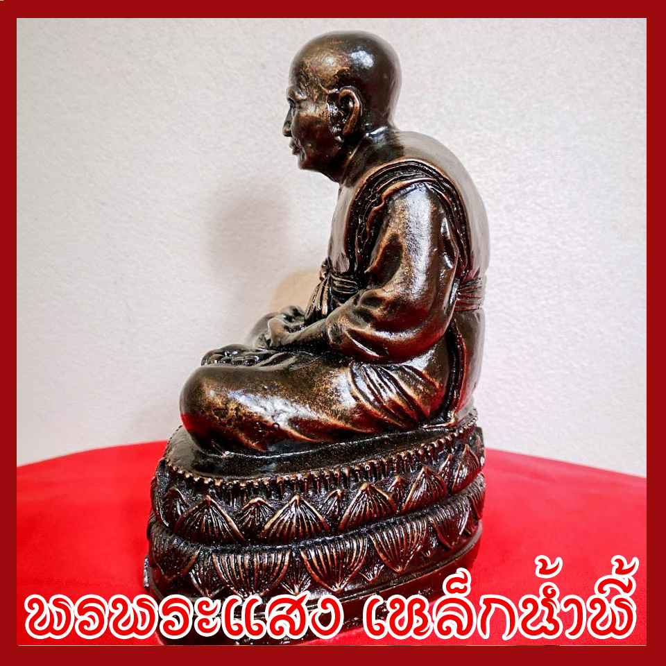 หลวงปู่ทวด ฐานบัว 5 นิ้ว วัตถุมงคล เนื้อมวลสารแร่เหล็กน้ำพี้