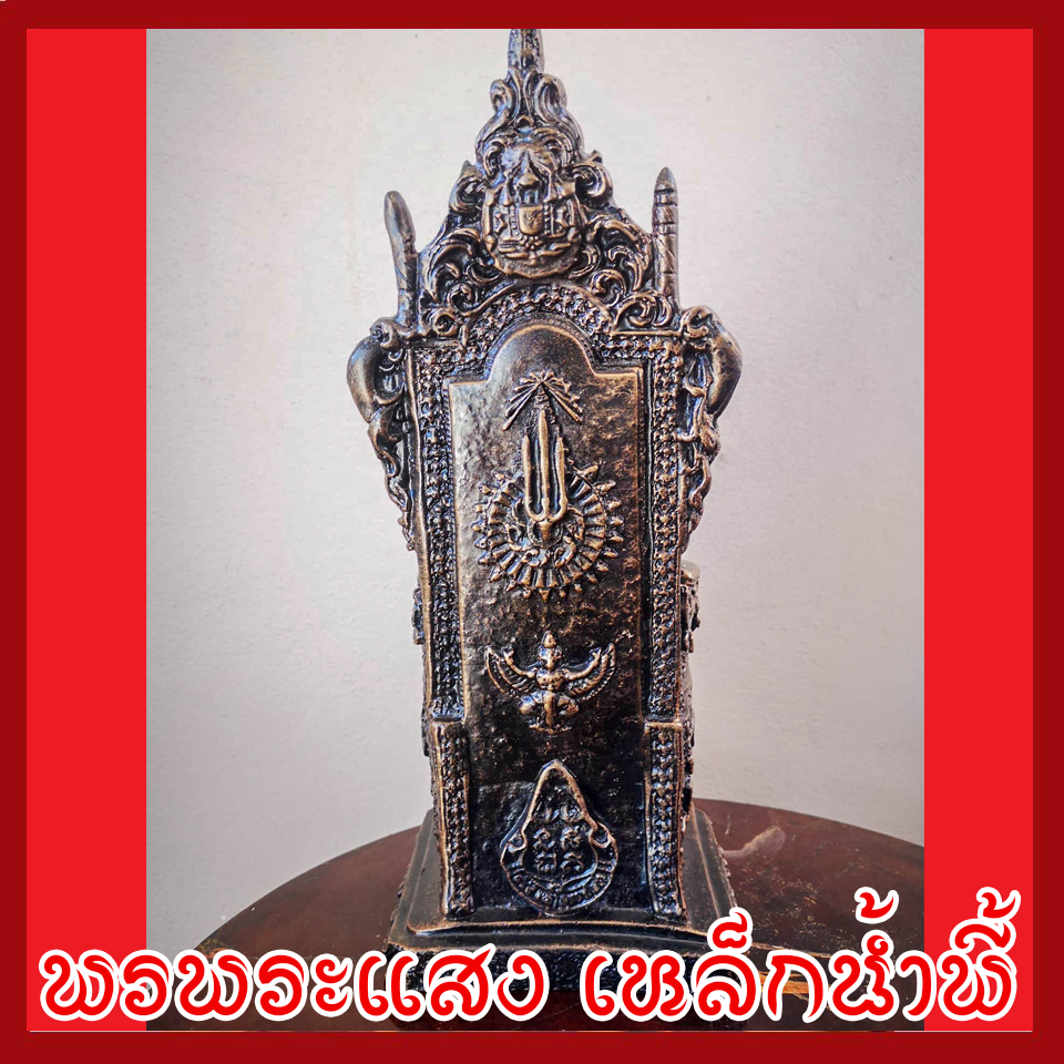 เสด็จพ่อ ร.5 ทรงบัลลังค์ ขนาด ฐานหน้าตัก 5 นิ้ว แร่เหล็กน้ำพี้