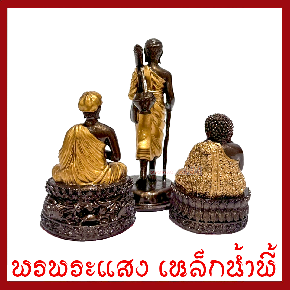 พระไตรภาคีแห่งโชคลาภ พระสีวลี พระอุปคุต พระสังกัจจายน์ สีมันปู 2 นิ้ว หล่อจากมวลสารแร่เหล็กน้ำพี้