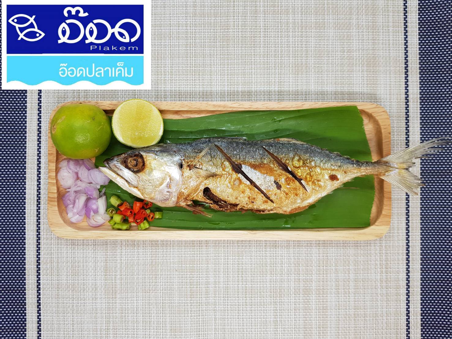 ปลาทูเค็มอบโอโซน