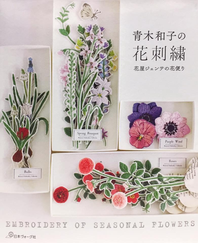 หนังสือญี่ปุ่นลายปัก EMBROIDERY OF SEASONAL FLOWERS