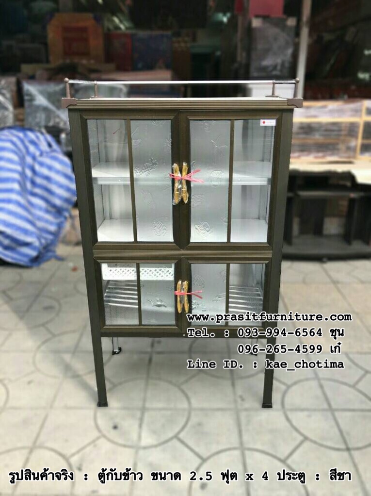 ตู้กับข้าวอลูมิเนียม โครงเหล็ก ขนาด 2.5 ฟุต 4 ประตู