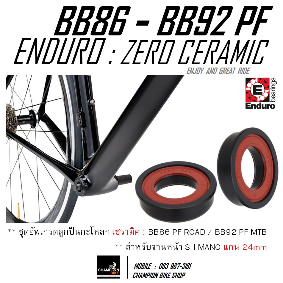 ลูกปืนกะโหลกเซรามิค BB86 / BB92 ENDURO : BKC-02316 W/O BB-CUP ZERO CERAMIC BEARING BB86 PF / BB92 PF FOR SHIMANO ** รุ่นไม่ต้องใช้ปลอกกันน้ำ**