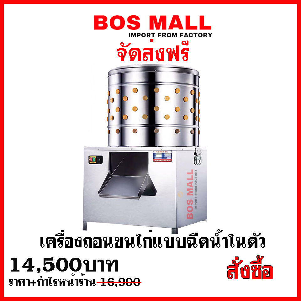 รุ่นนี้เพิ่มสะดวกสบายในการใช้งาน สามารถต่อสายยางเข้ากับเครื่องได้ เลยไม่ต้อง ตักน้ำลง 
