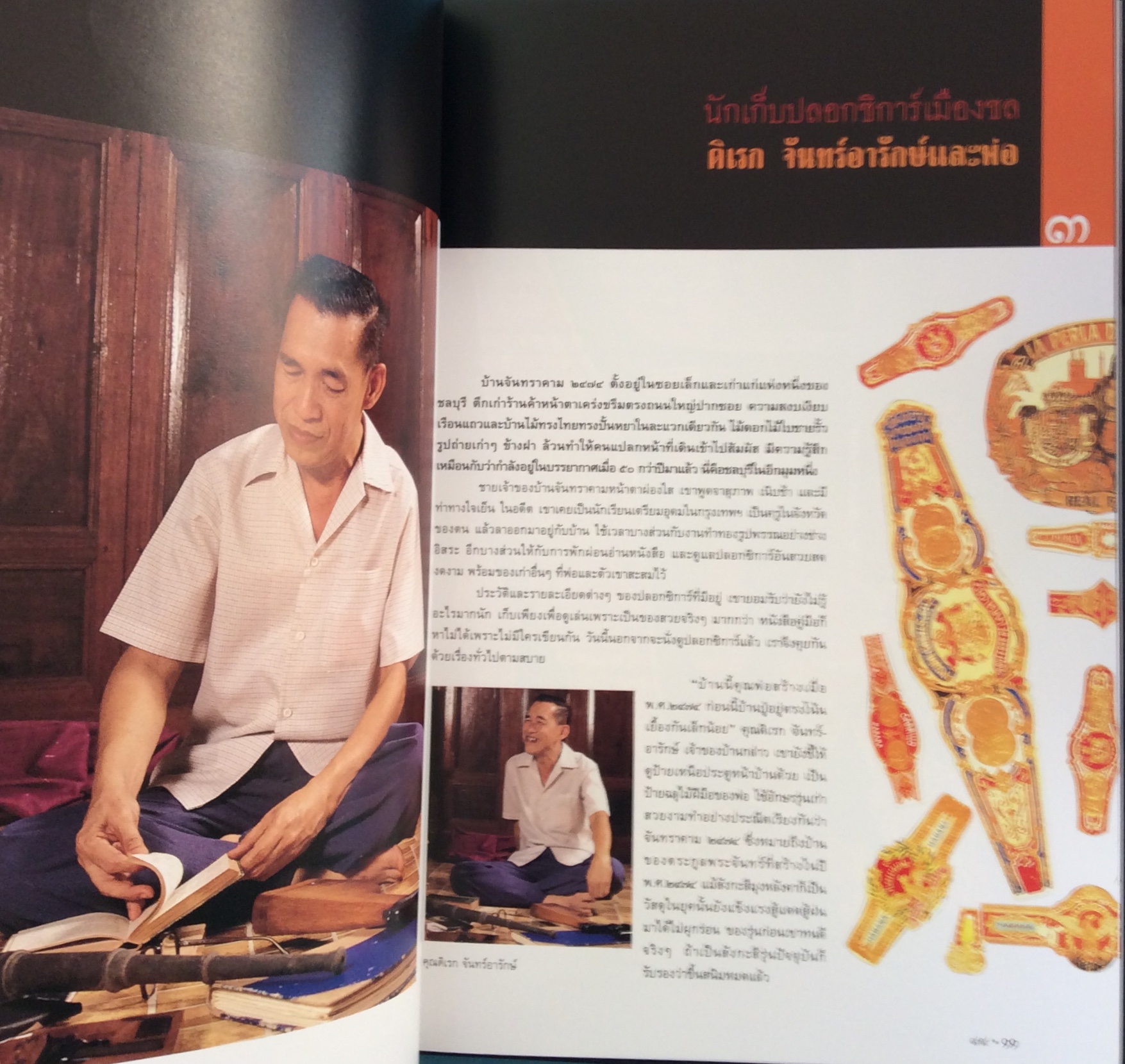 ฉลากคลาสสิค ราคาปก 1000 บาท/เอนก นาวิกมูล