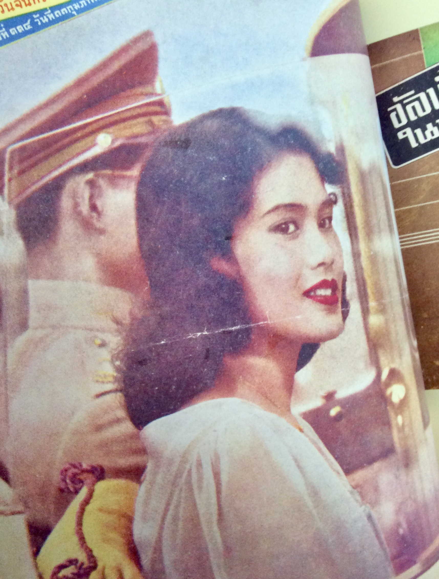 ปิติฉายาลักษณ์ พิมพ์ครั้งแรก/เอนก นาวิกมูล