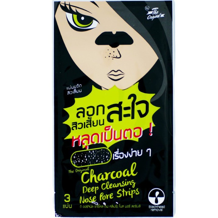 แผ่นลอกสิวเสี้ยนThe Original Charcoal Deep Cleansing Nose Pore Stript แผ่นลอกสิวเสี้ยน ดิ ออริจินัล ชาร์โคล ดีพ คลีนวิ่ง โนส พอร์ สตริบส์ (1 ซอง มี 3 แผ่น)