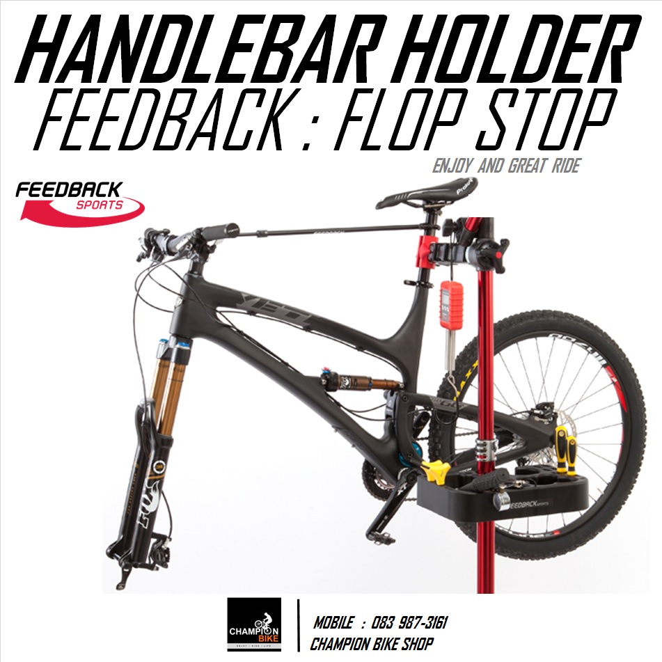 ขาจับแฮนด์กับหลักอาน กันแฮนด์หมุน FEEDBACK SPORTS : FLOP STOP BIKE HANDLEBAR HOLDER