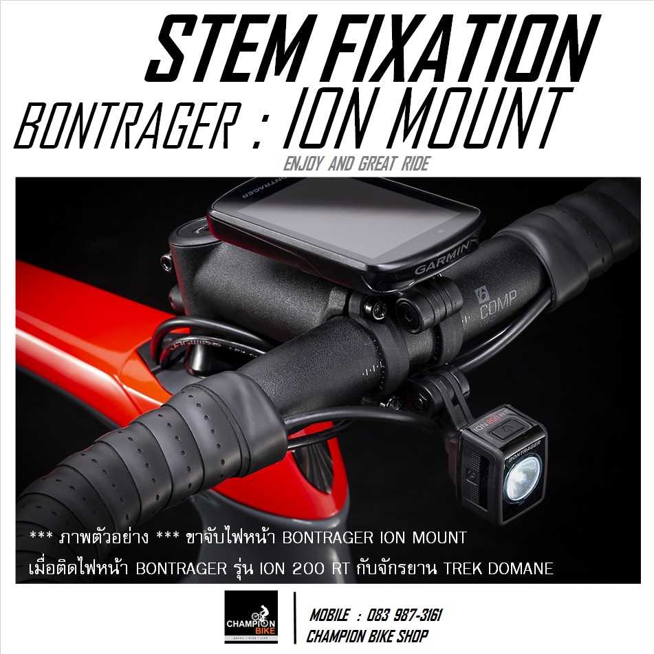 ขาจับไฟหน้า BONTRAGER ION : BLENDR UNIVERSAL ION MOUNT