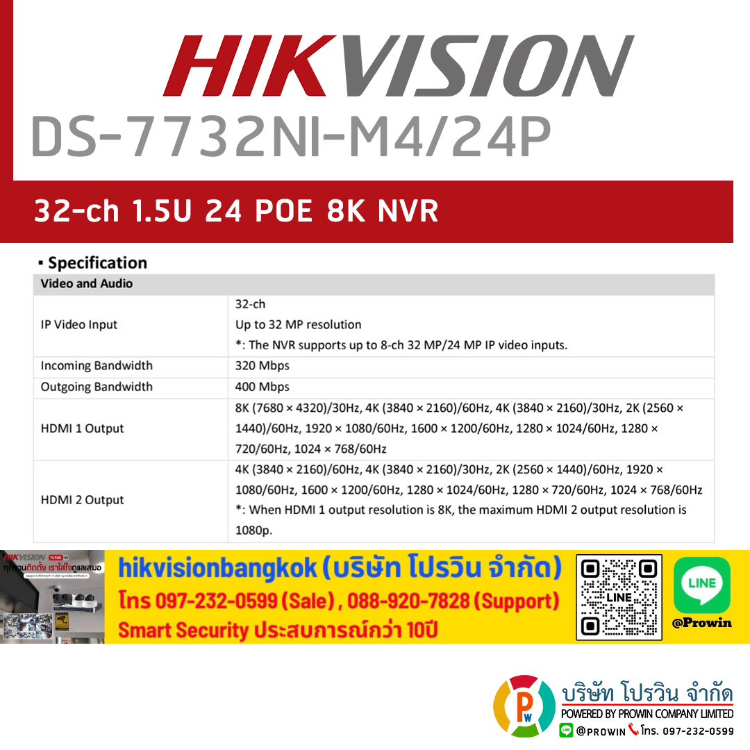 HIKVISION DS-7732NI-M4/24P