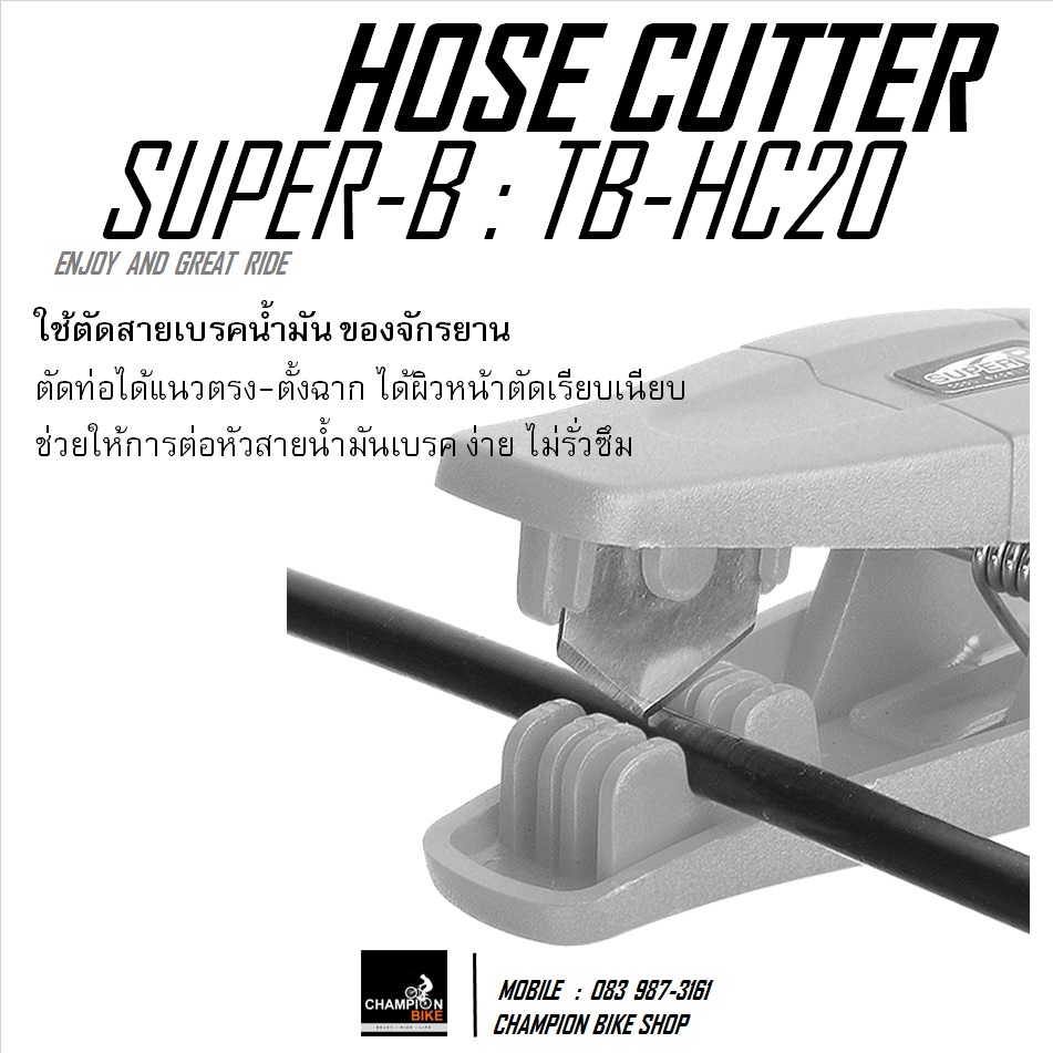 เครื่องมือตัดสายเบรคน้ำมัน SUPER-B : TB-HC20 HYDRAULIC BRAKE HOSE CUTTER BIKE TOOL