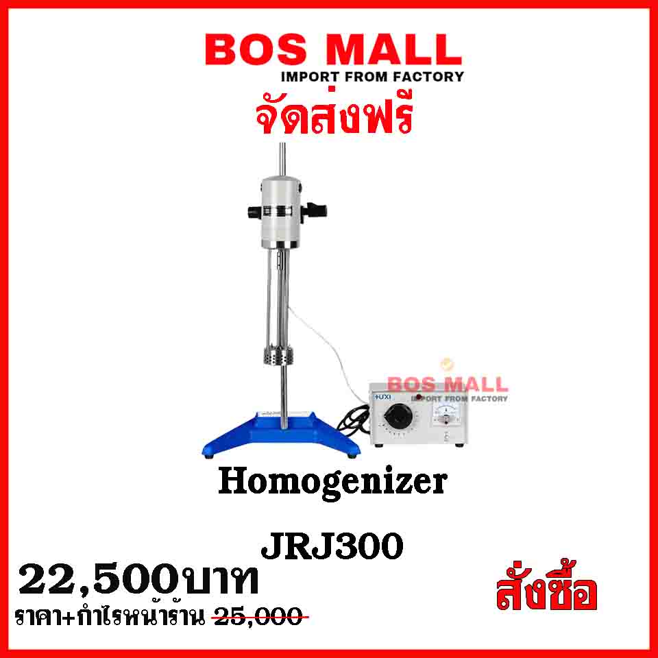 เครื่องปั่นผสมครีม