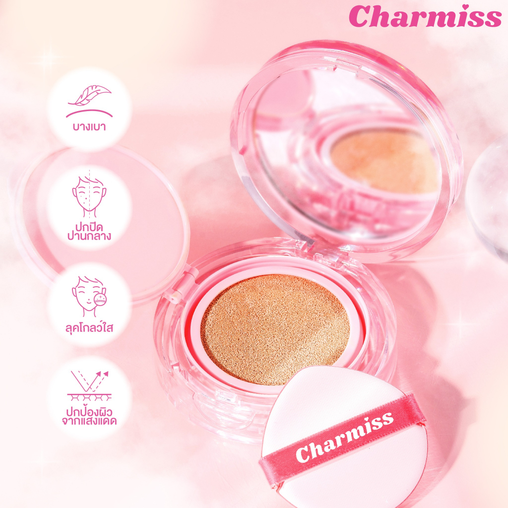 Charmiss Glow Airy Cushion SPF50+ PA++++ #01 IVORY คุชชั่น Charmiss คุชชั่นผิวโกลว์ใสเป็นธรรมชาติ ไม่มีมันเยิ้ม ไม่มีน้ำหอมและแอลกอฮอล์ สี 01 IVORY เหมาะกับคนผิวขาวอมชมพู