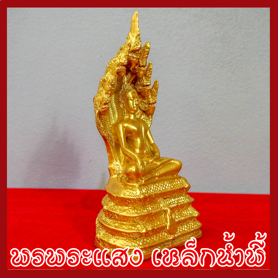 พระประจำวันเสาร์ ปางนาคปรก องค์ทอง วัตถุมงคล เนื้อมวลสารแร่เหล็กน้ำพี้