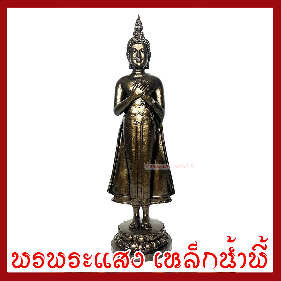 พระประจำวันศุกร์ ปางรำพึง สูง 12 นิ้ว ฐาน 3 นิ้ว วัตถุมงคล เนื้อมวลสารแร่เหล็กน้ำพี้ รับประกัน ชำรุดจากการขนส่ง ส่งให้ใหม่
