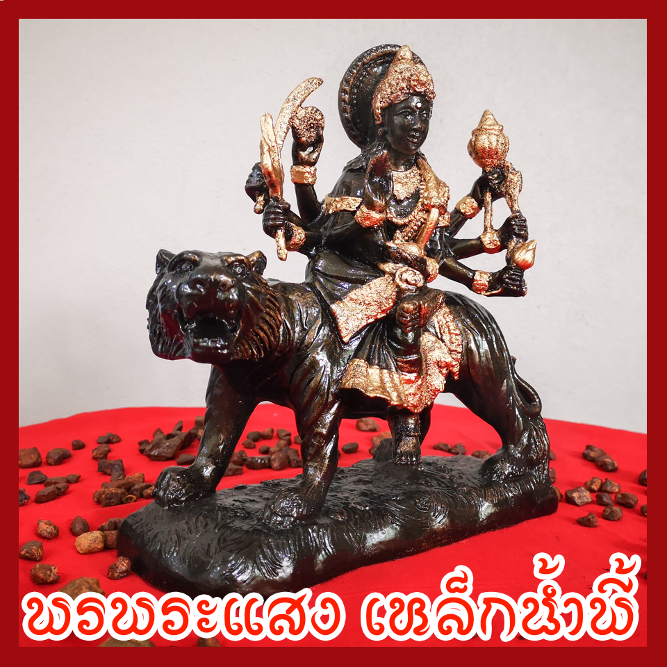 พระแม่อุมาเทวี 8 กร ปางนั่งเสือ