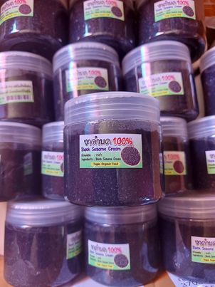 งาดำครีม