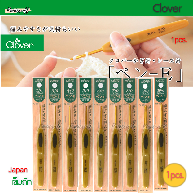 clover Clover เข็มโครเชต์ soft touch aluminiumหัวทอง เข็มโครเชต์ เนื้ออลูมิเนียมด้ามทอง