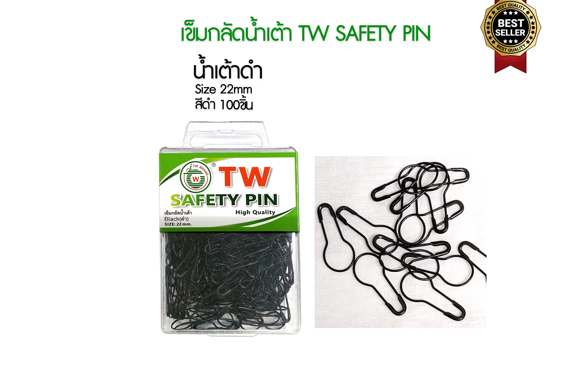 TW เข็มกลัดซ่อนปลายTW ทรงน้ำเต้า ใช้งานได้หลากหลาย