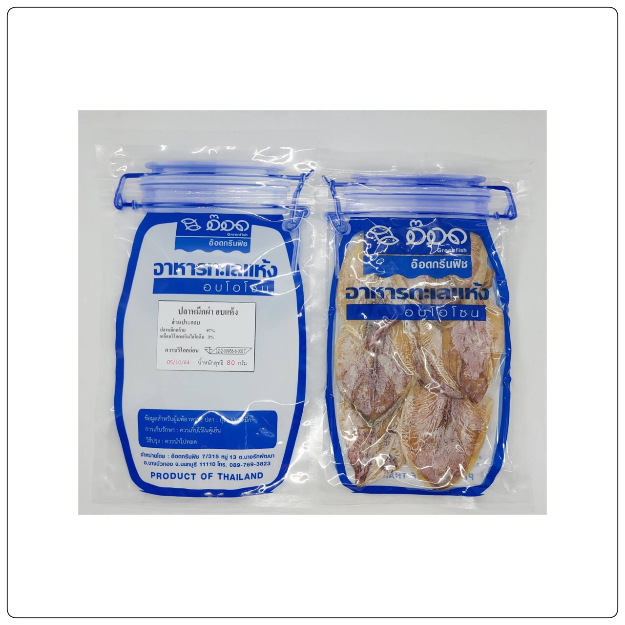 ปลาหมึกผ่า อบโอโซน