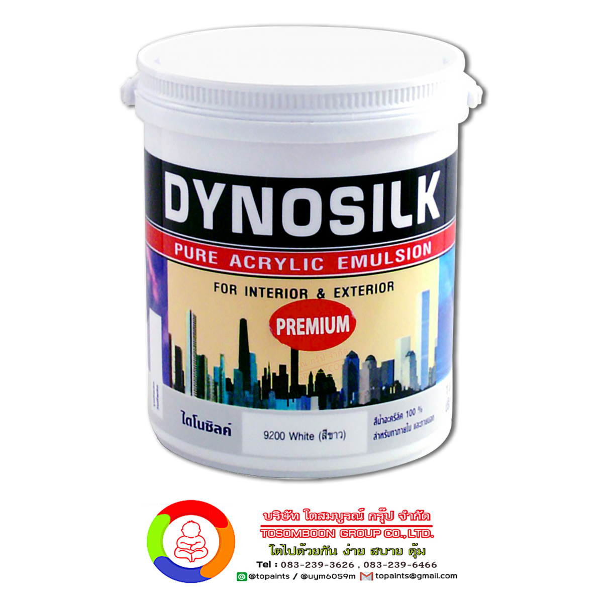 ไดโนชิลด์ (พรีเมี่ยม) Dyno Shield Premium (Seen)