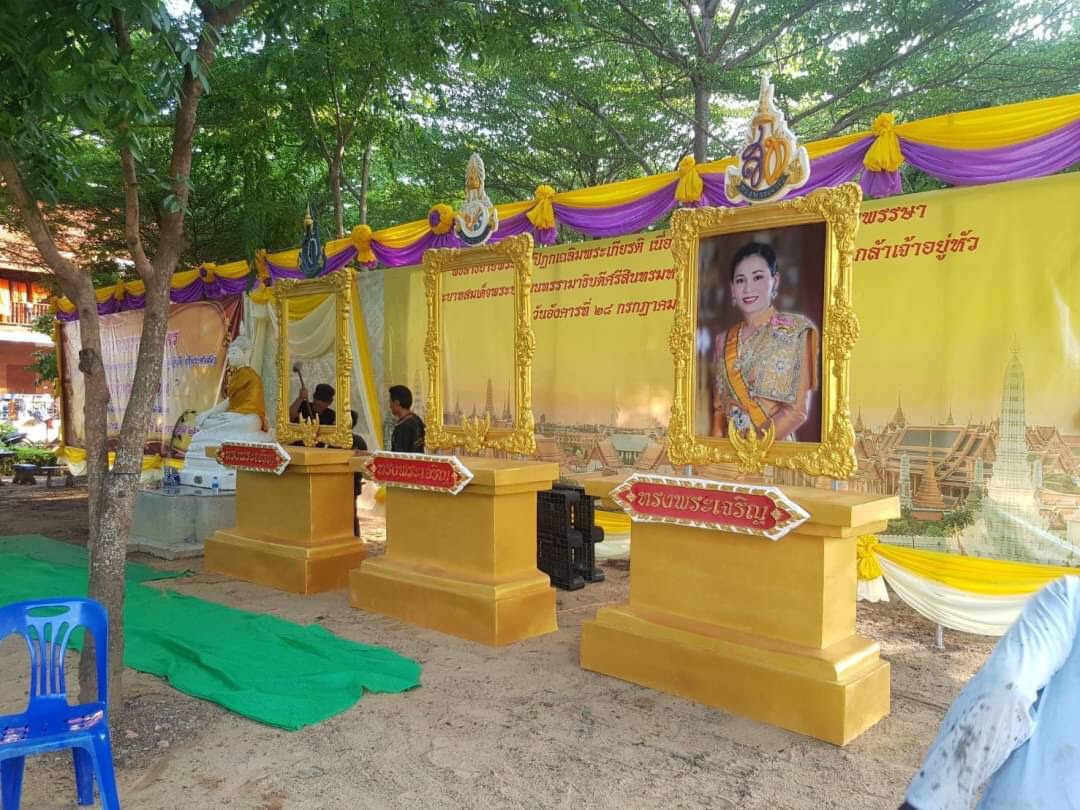 ซุ้มเฉลิมพระเกียรติ