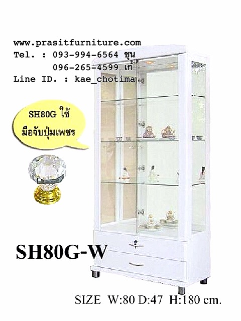 ตู้โชว์ดาวไลท์ ขนาด 80 ซม. รุ่น SH-80G (มีรูปสินค้าจริง)