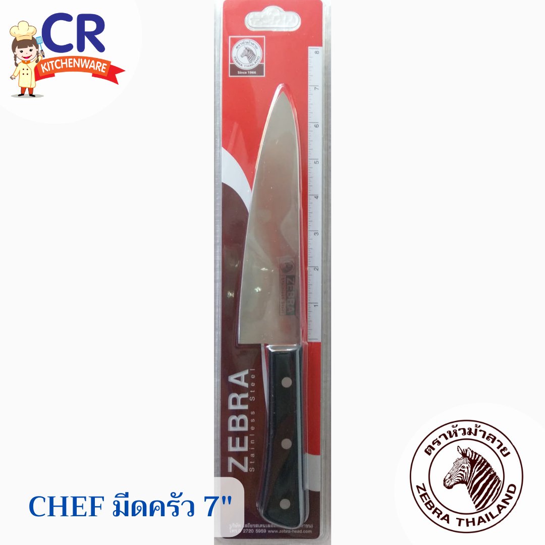 Zebra มีดครัว 7 นิ้ว รุ่น Chef ตราหัวม้าลาย
