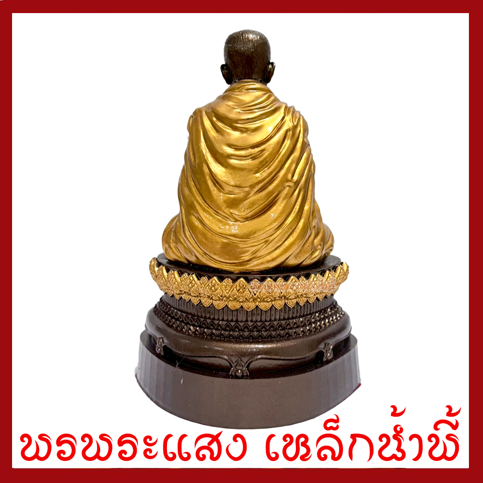 สมเด็จพุฒาจารย์(โต) พรหมรังสี ฐาน 5 นิ้ว สูง 10 นิ้ว วัตถุมงคล เนื้อมวลสารแร่เหล็กน้ำพี้