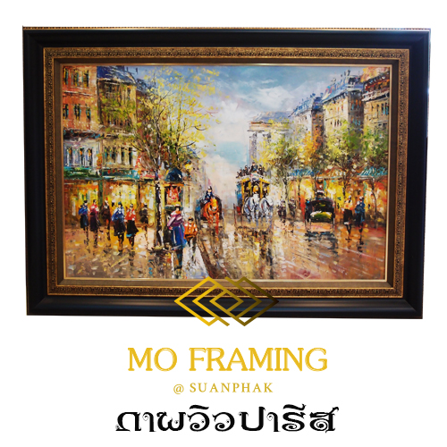 ภาพวาดวิว ปารีส