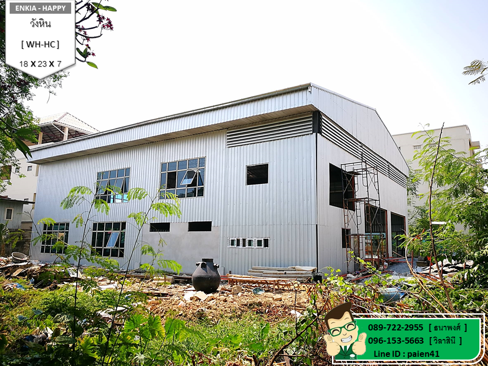 สร้างโรงงาน วังหิน กรุงเทพ