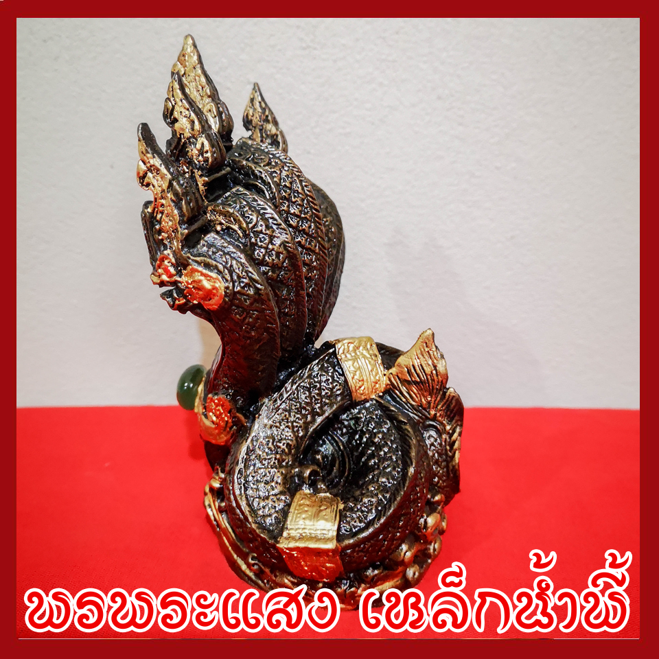 พญานาค 5 เศียร องค์สีมันปู ฐาน 3.5 นิ้ว วัตถุมงคล เนื้อมวลสารแร่เหล็กน้ำพี้