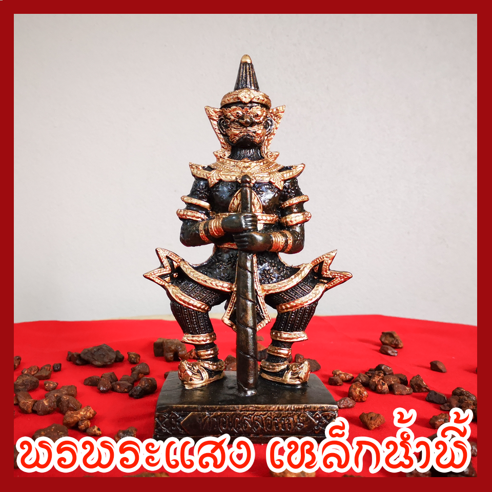 ท้าวเวสสุวรรณ สูง 7 นิ้ว ฐาน 3 นิ้ว วัตถุมงคล เนื้อมวลสารแร่เหล็กน้ำพี้