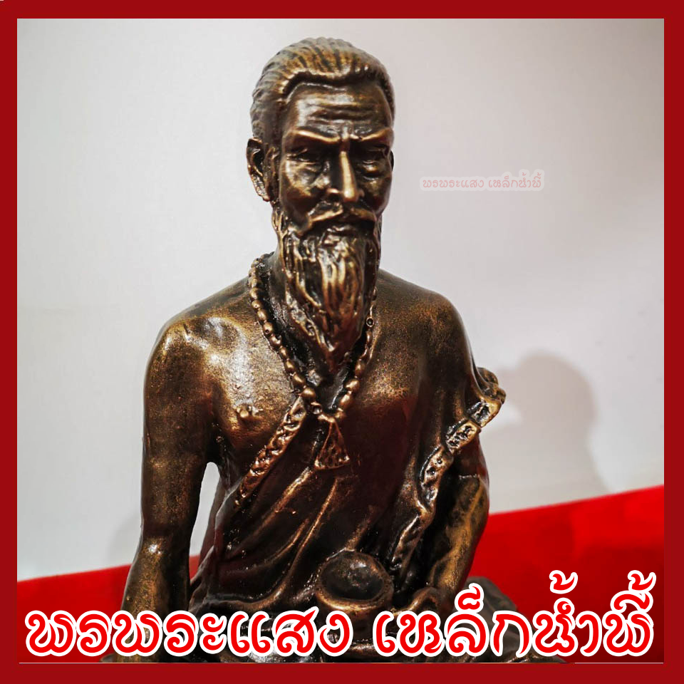 พ่อปู่ชีวกโกมารกัจจ์ 5 นิ้ว วัตถุมงคล เนื้อมวลสารแร่เหล็กน้ำพี้