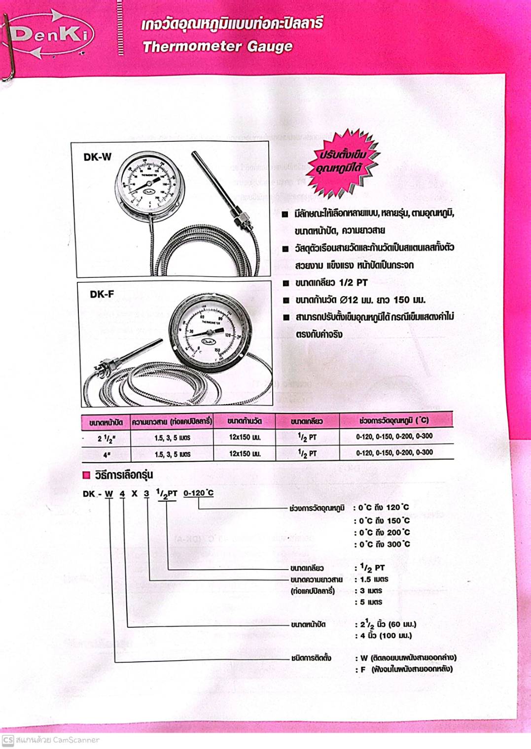 Denki,เกจวัดอุณหภูมิแบบสายยาว ออกหลัง,DK-F