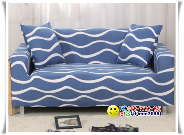 ผ้าคลุมโซฟา 1 ที่นั่ง กว้าง 90x ยาว140 cm
