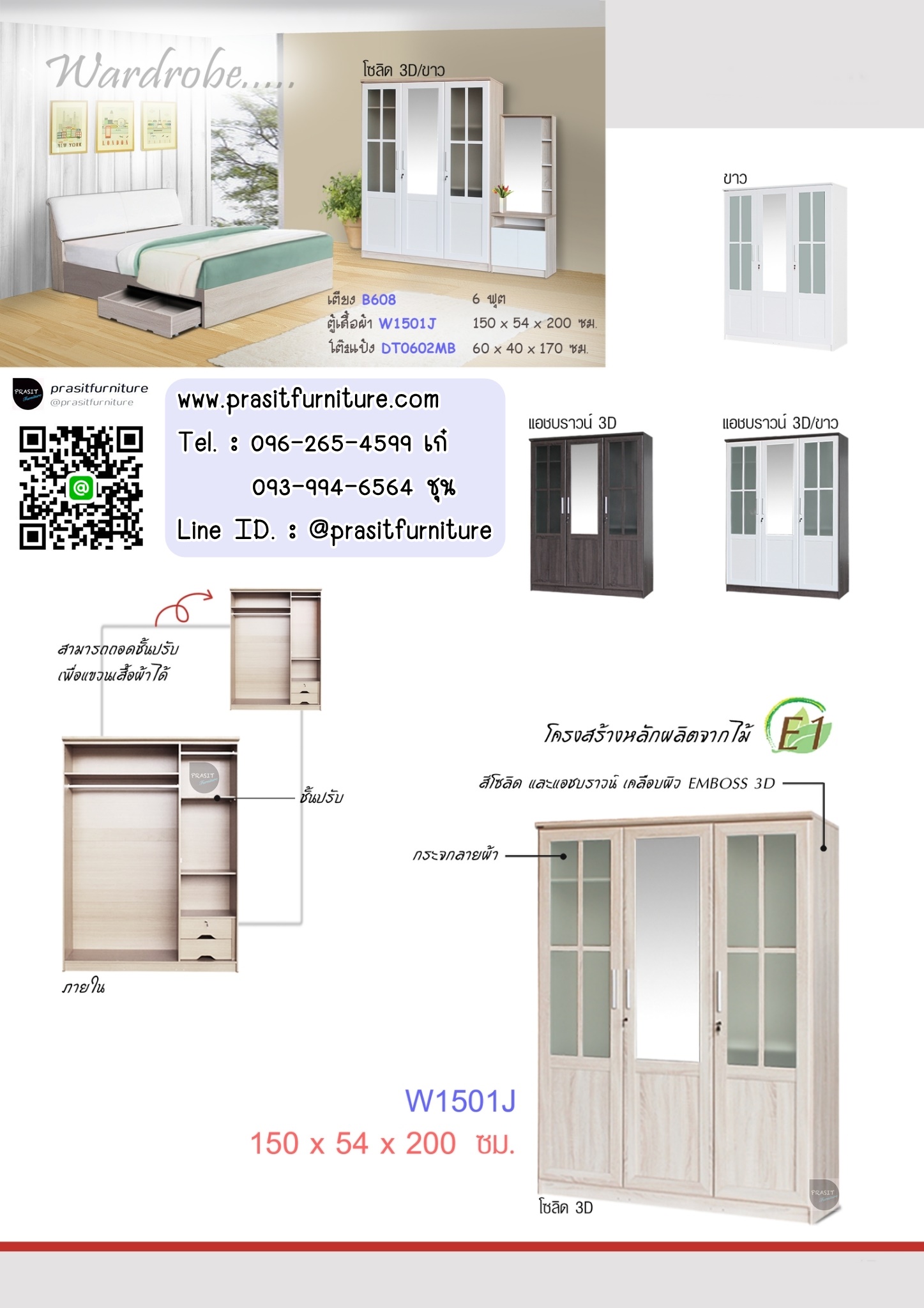 ตู้เสื้อผ้า 3 บาน กระจกกลาง ขนาด 150 ซม. รุ่น W1501J
