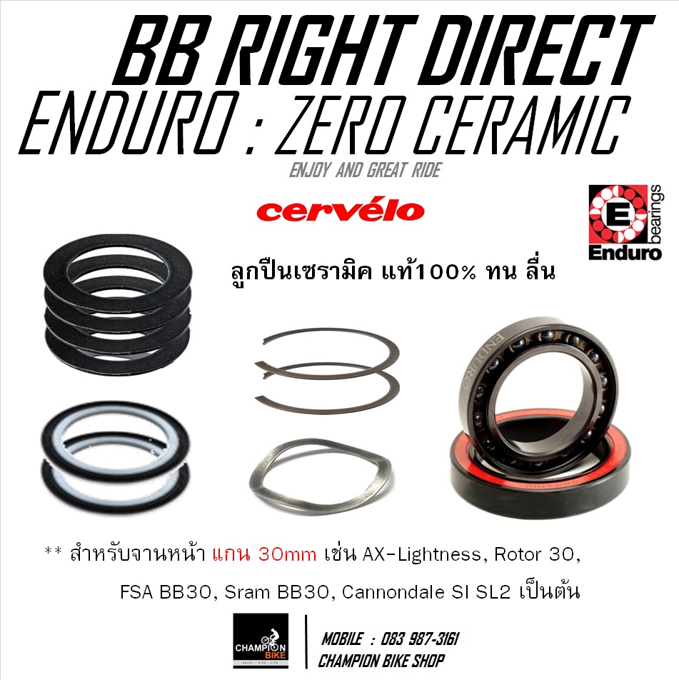 ลูกปืนกะโหลกเซรามิค BB RIGHT DIRECT ENDURO : BKC-02346 ZERO CERAMIC BEARING BOTTOM BRACKET FOR CERVELO 30mm.