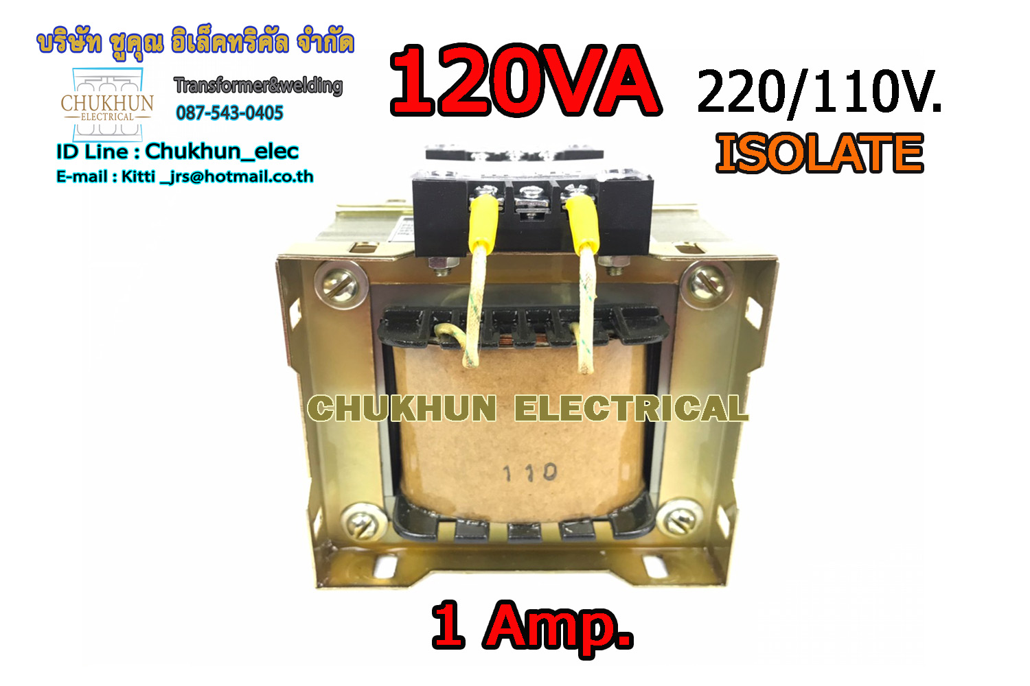 หม้อแปลง Input 220V. Output 110V. 1AMP. Isolate