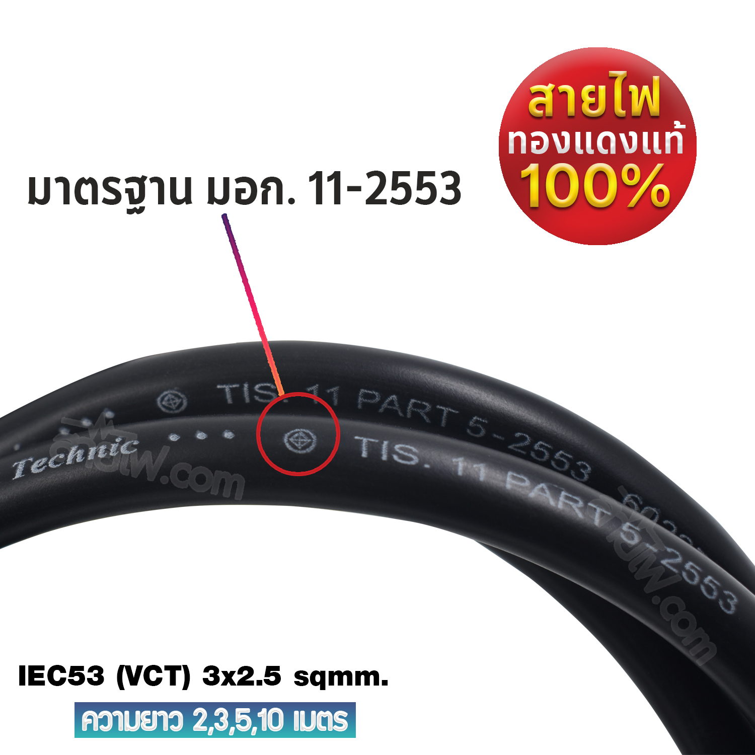 สายไฟ AC สายปลั๊กเสียบคอมพิวเตอร์ 3x2.5 sqmm. NEMA5-15P - C13