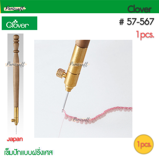 Clover57-567 เข็มปักแบบฝรั่งเศสดั้งเดิม Rubinel