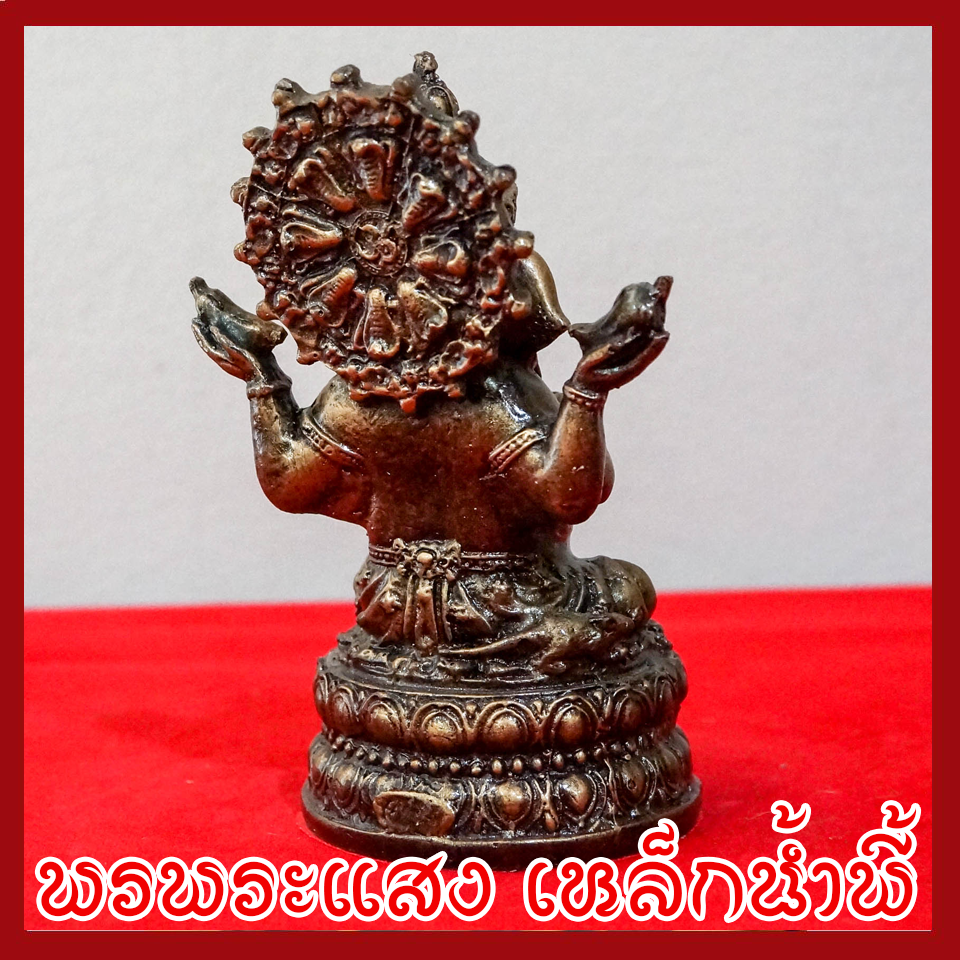 พระพิฆเนศ พระคเณศ 4 กร วัตถุมงคล เนื้อมวลสารแร่เหล็กน้ำพี้