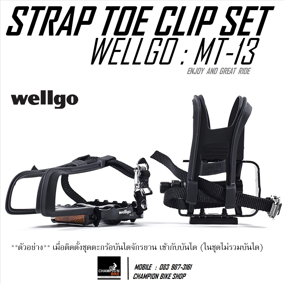 ตะกร้อบันไดจักรยาน พร้อมสายรัด สีดำ WELLGO : MT-13 TOE CAGE CLIP & STRAP SET FOR PEDAL