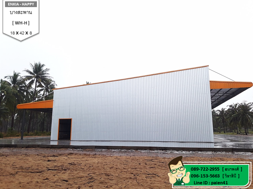 สร้างโกดัง บางสะพาน ประจวบคีรีขันธ์