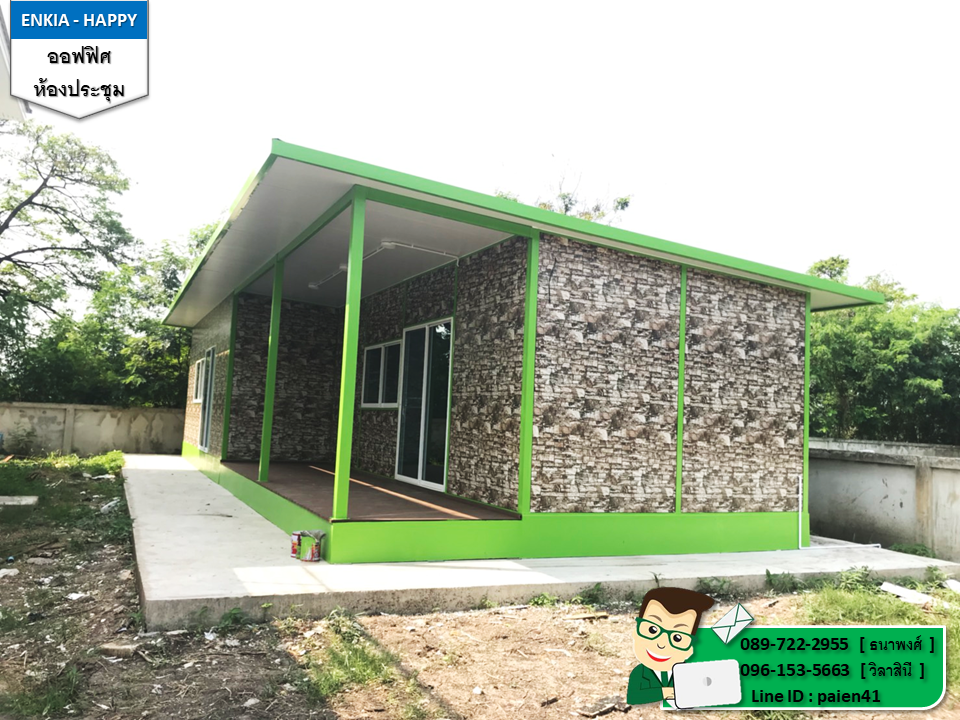 ผลงาน สำนักงานสำเร็จรูป