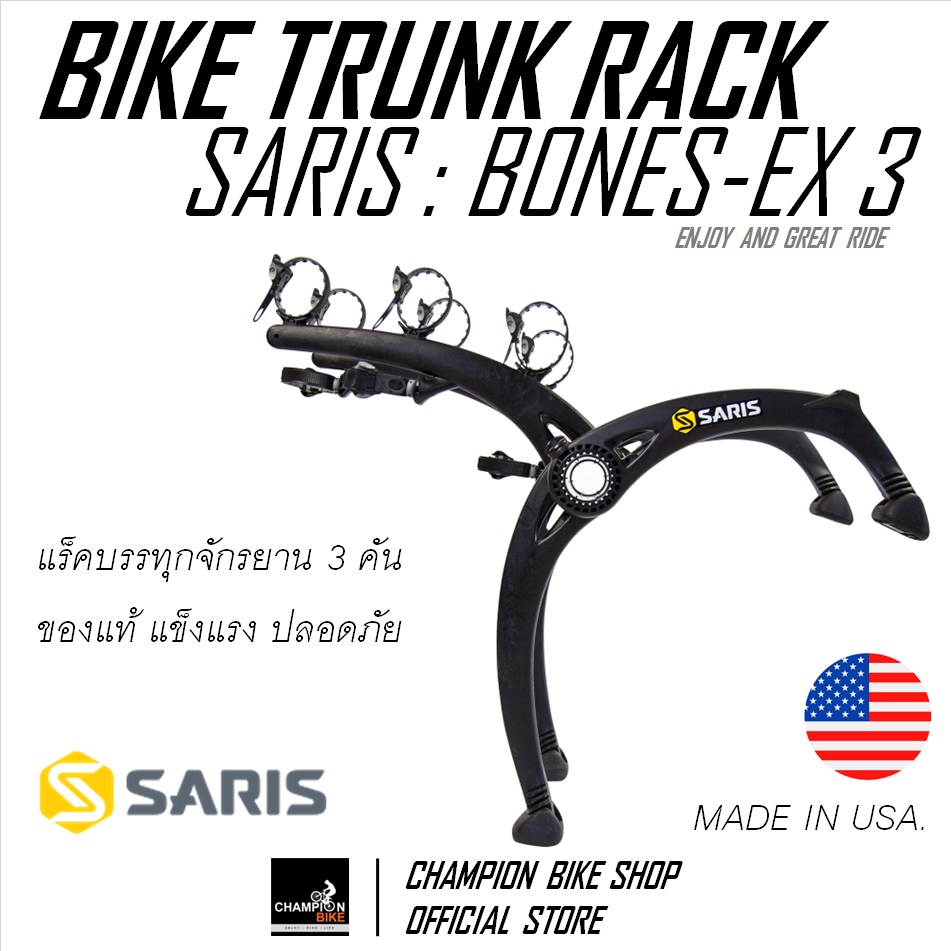 แร็คบรรทุกจักรยาน3คัน แบบแขวนท้ายรถยนต์ SARIS RACK : BONES-EX3 BIKE TRUNK RACK