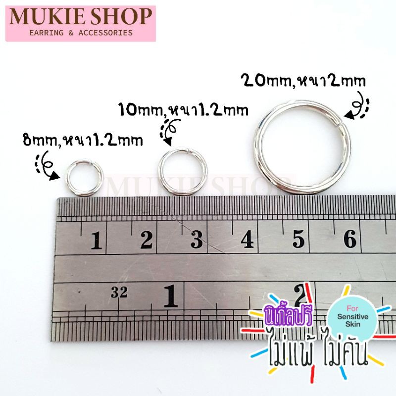 Diy อะไหล่ ห่วง ห่วงหนา ห่วงวงกลม ห่วงแบบหนา 8,10mm หนา 1mm ,1.2mm และ 20mm หนา2mm (20,50กรัมแพ็ค)
