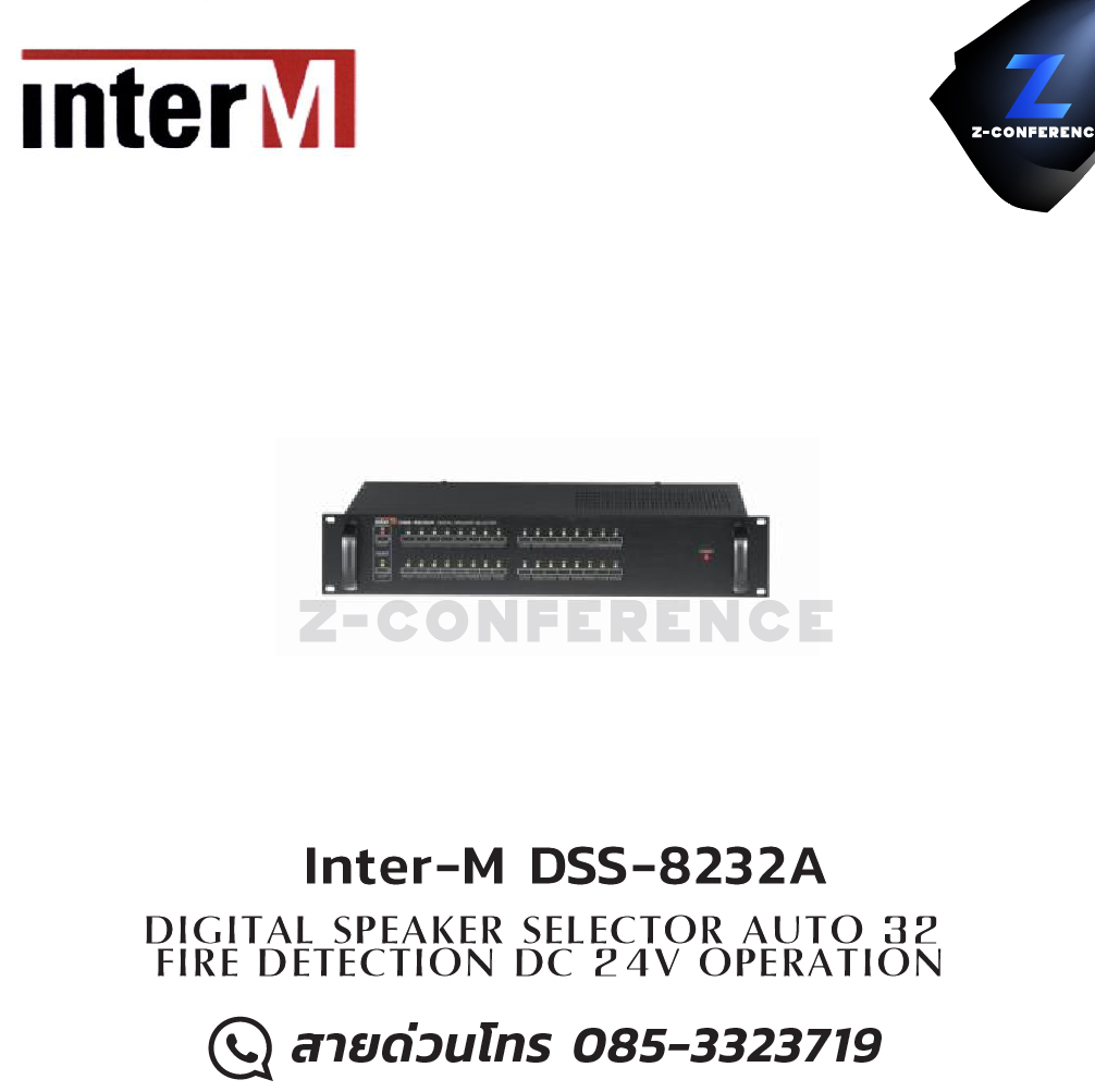 Inter-M DSS-8232A DIGITAL SPEAKER SELECTOR digital signal processor , เครื่องปรับแต่งสัญญาณเสียง , อุปกรณ์ปรับแต่งสัญญานเสียง