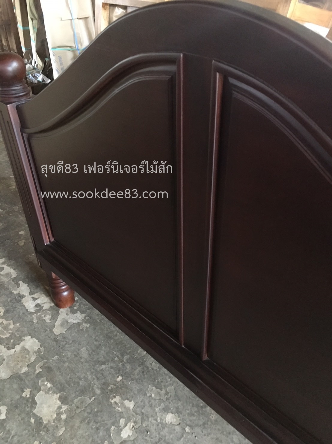 เตียงหัวโค้ง (สีสัก)