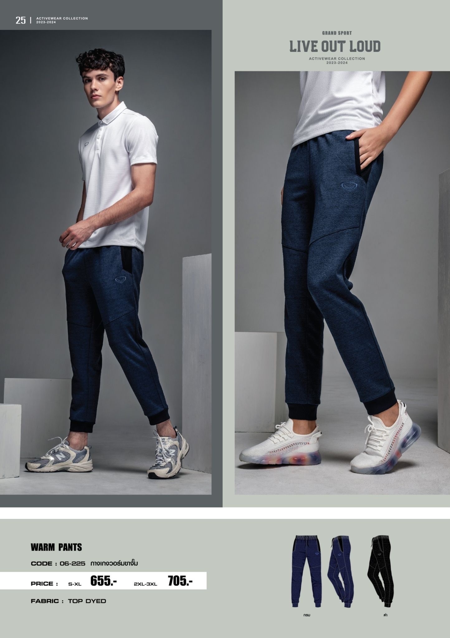 Grand sport กางเกงวอร์มแกรนด์สปอร์ต 2023/2024 รหัส 06-225 (006225)
